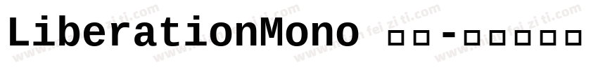LiberationMono 常规字体转换